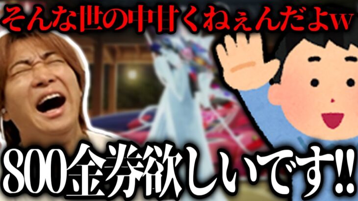 【切り抜き】支援を求めるリスナーが来て物申すまろがおもしろすぎたｗｗｗ【まろ 荒野行動 BLEACHコラボ まろ切り抜き】