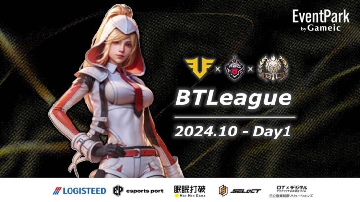 【荒野行動】実況！！【BTL】~10月度DAY1~FFL/ASGL提携League