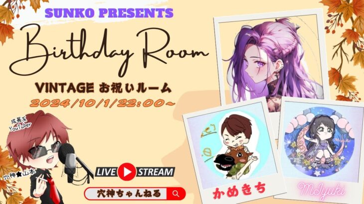 【荒野行動】実況！【かめきち＆みゆき　BirthdayRoom】