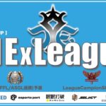 【荒野行動】９月度 CIExLeague Day1 #荒野行動  #リーグ戦