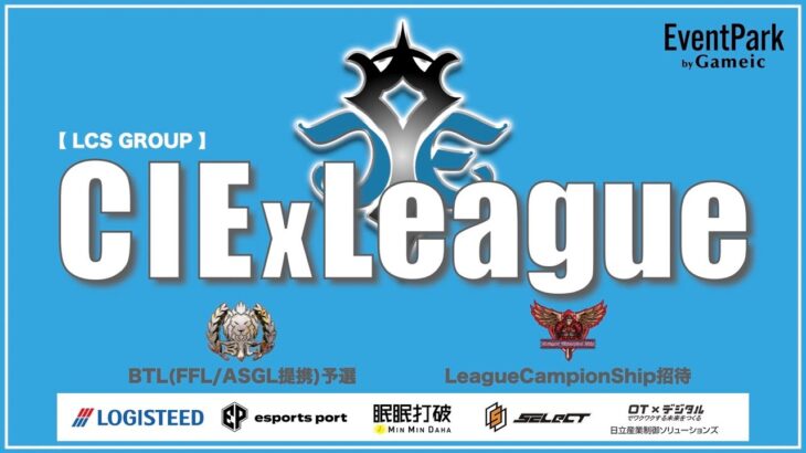 【荒野行動】１０月度 CIExLeague Day3 #荒野行動  #リーグ戦