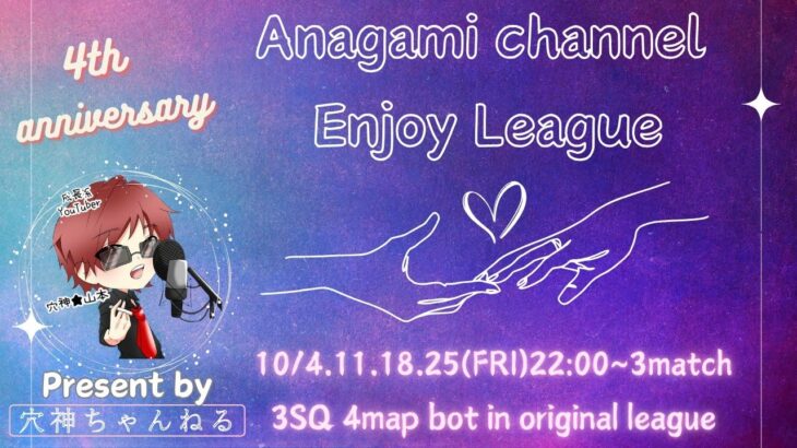 【荒野行動】実況！！【穴神ちゃんねるEnjoyLeague☆AEL☆】~10月度DAY1~MAP/荒野ランド