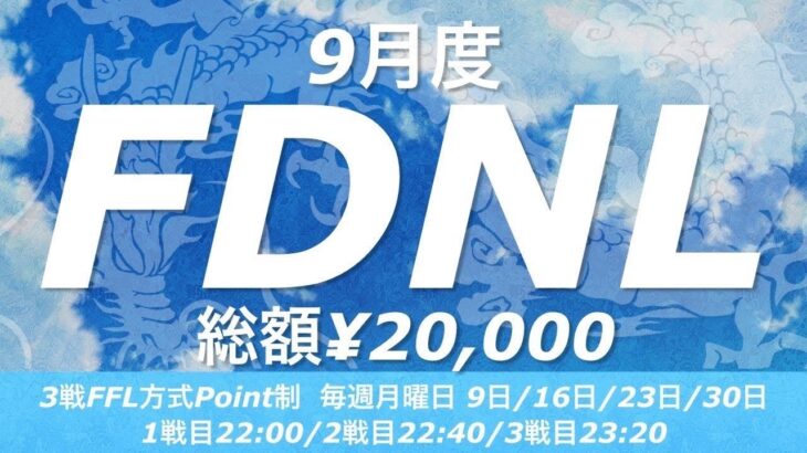 【荒野行動】FDNL league Day4