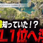 仏理論をチルドレンあろ姫が伝授された？！　【荒野行動/FFL】