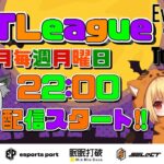 【荒野行動】 KHT League １０月度 day❶ 実況！！