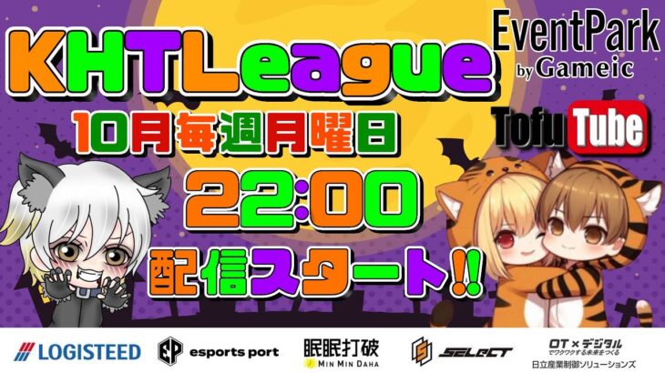 【荒野行動】 KHT League １０月度 day❶ 実況！！