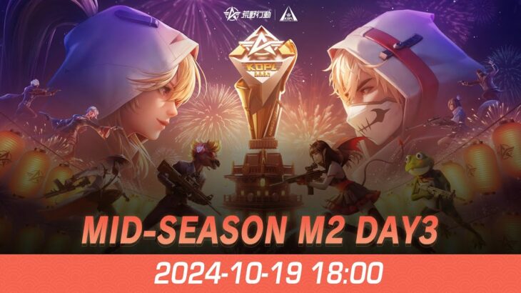 『KNIVES OUT PRO LEAGUE』荒野行動プロリーグ Mid-Season M2 Day 3 【A vs C】