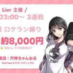 【荒野行動】実況！【Lier主催～女子限定ロケラン3SQ～】遅延なしルーム！