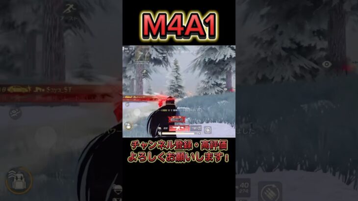 【荒野行動】やっぱM4A1がいっちゃん好き！みんなは何の武器が好きですか？#knivesout #knivesont大会 #荒野行動キル集 #キル集 #ゲーム実況 #荒野の光 #荒野行動#BLEACH