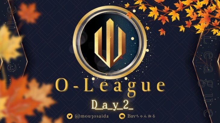 【荒野行動】⚜O – LEAGUE⚜ 10月度 Day2【実況 : Bavちゃんねる】