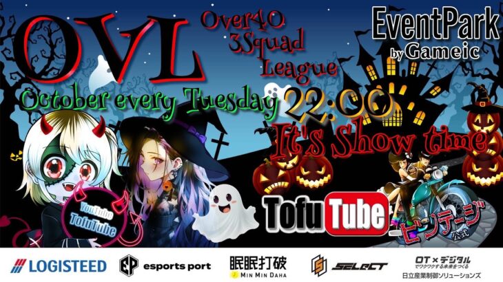 【荒野行動】 OVL 〜 over40 VINTAGE League 〜 １０月度 day❶  実況！！