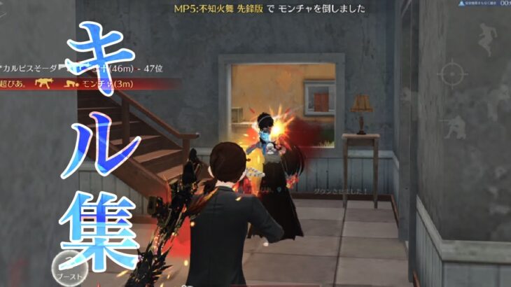 【荒野行動】ぴあによるキル集！　Part192