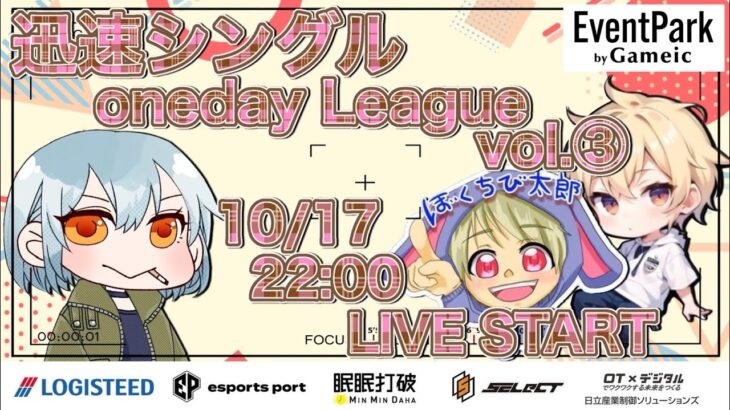 【荒野行動】🦈迅速SG one day league💋vol.③