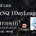 【荒野行動】ぺろん設立記念 男女SQ 1Day League 【3戦pt制】