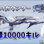 【荒野行動】ラピスラズリハートUZIで10000キル目指す配信！！！！【本気のソロクイン】