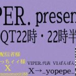 【荒野行動】VIPER.  presents  QT ROOM【実況：もっちィィの日常】