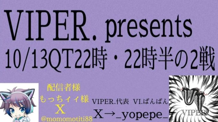 【荒野行動】VIPER.  presents  QT ROOM【実況：もっちィィの日常】