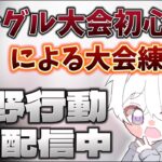 【荒野行動】シングルゲリラ研究会会長による研究配信！！！！【シングルゲリラ】