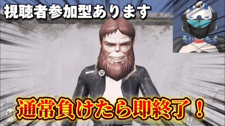 【荒野行動】通常負けたら即配信終了！？コメント全部読みます！！