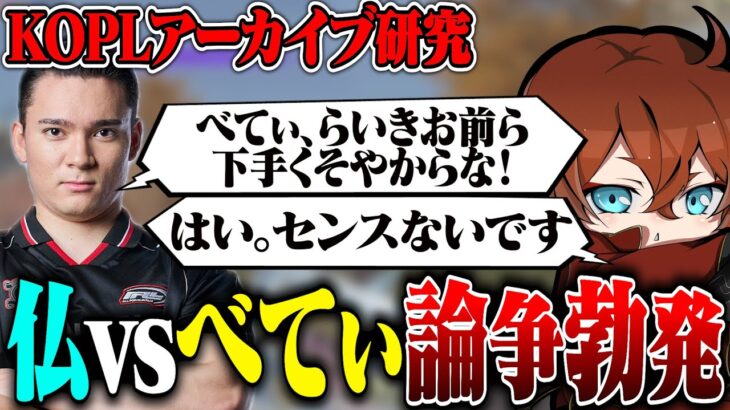 仏理論が謎すぎる…何も分かってない仏に物申す。【荒野行動】