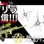 【荒野行動】明日から暫く休むので雑談しながら荒野いこうや！！誰がピッコロ大魔王や❤遅延なし❤