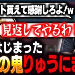 団体戦で宿敵に挑む！りゅうにきvs仏率いる老害ず【荒野行動】