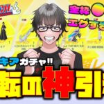 【荒野行動】ブリーチコラボの朽木ルキアガチャ!!逆転すぎる神引きw 負け確から勝ち確w