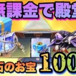 【荒野行動】 殿堂車無料ゲット方法はこれ！黒曜石のお宝100個開けてみた！ 【殿堂の秘宝】