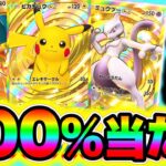 【ポケポケ裏技】100%確定で当たる!!クラウンレアが絶対に当たる裏ワザがヤバすぎた!!!! ポケポケパック ポケポケ神引き ポケポケヒカキン ポケポケシルク ポケポケ最強デッキ ポケポケリセマラ