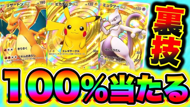 【ポケポケ裏技】100%確定で当たる!!クラウンレアが絶対に当たる裏ワザがヤバすぎた!!!! ポケポケパック ポケポケ神引き ポケポケヒカキン ポケポケシルク ポケポケ最強デッキ ポケポケリセマラ