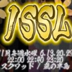 【荒野行動】11月度 ISSL Day4