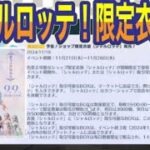 【夜の部】やらないか！【荒野行動】1438PC版「荒野の光」「7周年も荒野でいこうや」