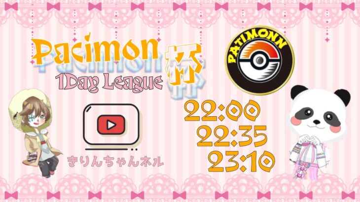 【荒野行動】ぱちもん杯 1DAY League 2024.11.7【大会実況】GB