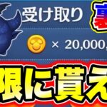 【ツムツム裏技】無限に貰える!!2000万コインが一瞬でGETできる方法を教えます!! ツムツムコイン稼ぎ ツムツム最強ツム ツムツムふめいだよ ツムツムとあ高 ツムツム新ツム ツムツムチート