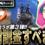 【荒野行動】東京卍リベンジャーズコラボ第3弾来たぞ‼︎早速スキン使って無双します