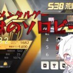 【荒野行動】3082から行く超メンタルゲー地獄のソロピーク配信！！！！【本気のピーク戦】