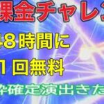 #七つの大罪「48時間後無料」#ずんだもん【荒野行動】PC版「荒野の光」「７周年も荒野でいこうや」