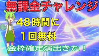 #七つの大罪「48時間後無料」#ずんだもん【荒野行動】PC版「荒野の光」「７周年も荒野でいこうや」