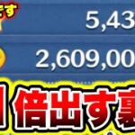 【ツムツム裏技】悪用厳禁!!無限に51倍を出す裏技がチート級すぎた!! ツムツムコイン稼ぎ ツムツム初心者 ツムツム新ツム ツムツムふめいだよ ツムツムこうへいさん ツムツムとあ高 ツムツム新ツム