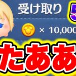 【ツムツム裏技】5秒で1000万コインがGET出来る悪用厳禁の裏ワザがヤバすぎた!! ツムツム最新情報 ツムツムコイン稼ぎ ツムツム初心者 ツムツム新ツム ツムツムとあ高 ツムツムふめいだよ