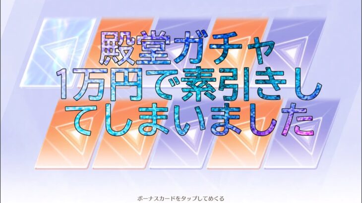 【荒野行動】殿堂ガチャ最速で引いたらまさかの素引き！？！？【荒野の光】【7周年も荒野いこうや】