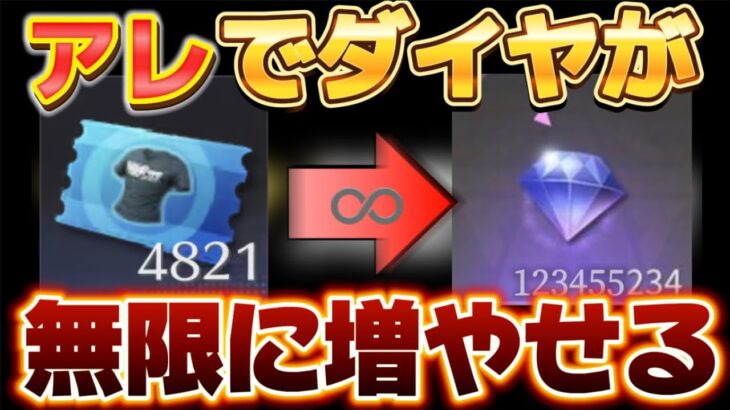 ダイヤが無限に増やせる方法がヤバい【荒野行動】【荒野の光】【7周年も荒野いこうや】#荒野行動