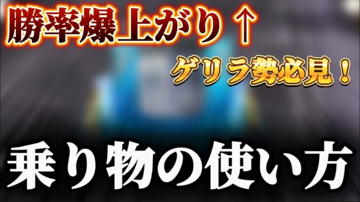 【荒野行動】これを見るだけで変わる！最強小技紹介🔥【車編】【荒野の光】【7周年も荒野いこうや】