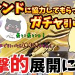 【荒野行動】戦艦ウラノス‼️フレンドと遊んでる時にいきなりガチャ回しだしたらなかなかカオスでした😅🍋「荒野の光」「7周年も荒野いこうや」