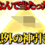 【荒野行動】たった〇〇連で神引き！？7周年ガチャ引いてみた結果…！