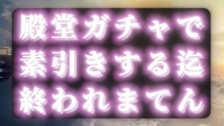 ㊗️荒野行動7周年　殿堂ガチャで神引きしてみた