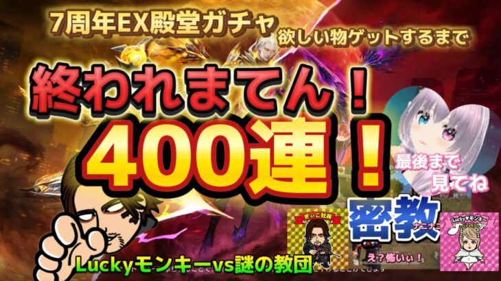 【荒野行動】【荒野の光】【7周年も荒野いこうや】EX殿堂ガチャアズラーイール！神引き素引き直引き狙え！EVセダンもM4A4もかっこいい#荒野行動 #殿堂ガチャ#荒野の光女子 #男女デュオ#殿堂いくら？