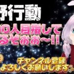 【荒野行動】【荒野の光】【7周年も荒野いこうや】🍌チャンネル登録１０００人目指して頑張る配信やってくよん🙊💗🍌GB生LIVE配信🐵💓#荒野行動  #荒野の光 #7周年も荒野いこうや #vtuber