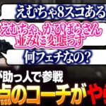 【神展開】900点のコーチ仏、まさかの戦犯！？【荒野行動】