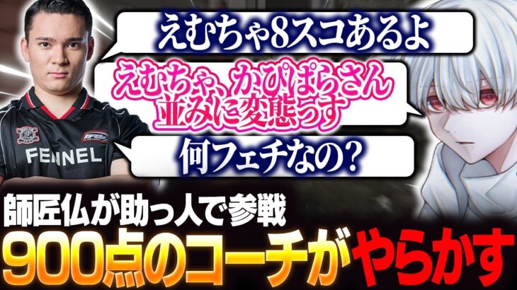 【神展開】900点のコーチ仏、まさかの戦犯！？【荒野行動】